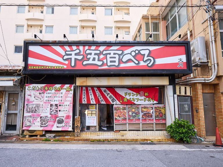 店外景觀