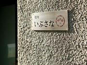 店外景观
