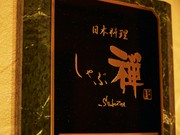 店外景觀