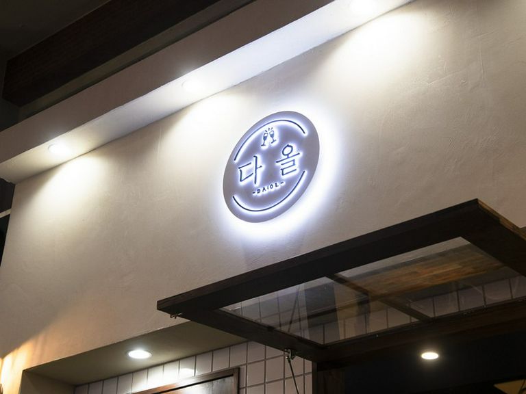 店外景观