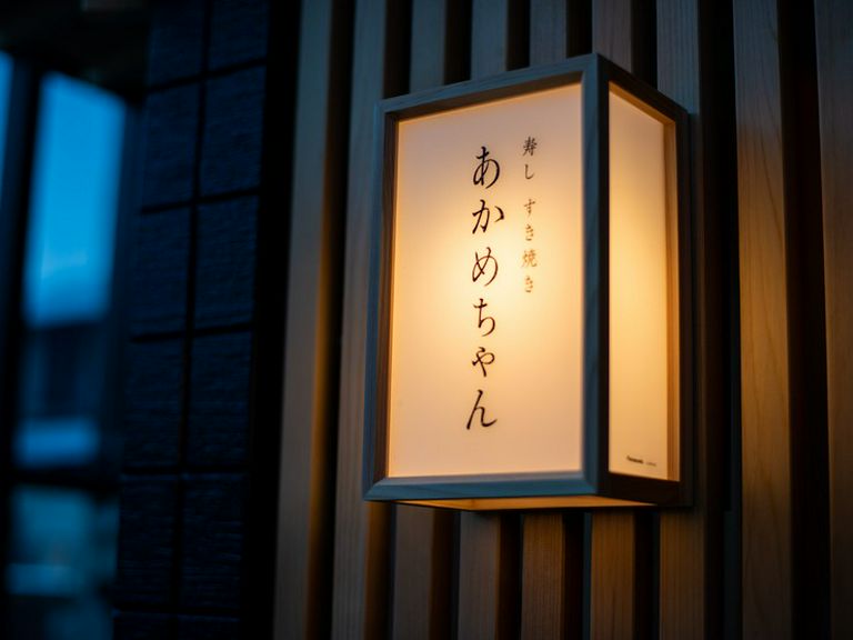 店外景观
