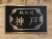 店外景观